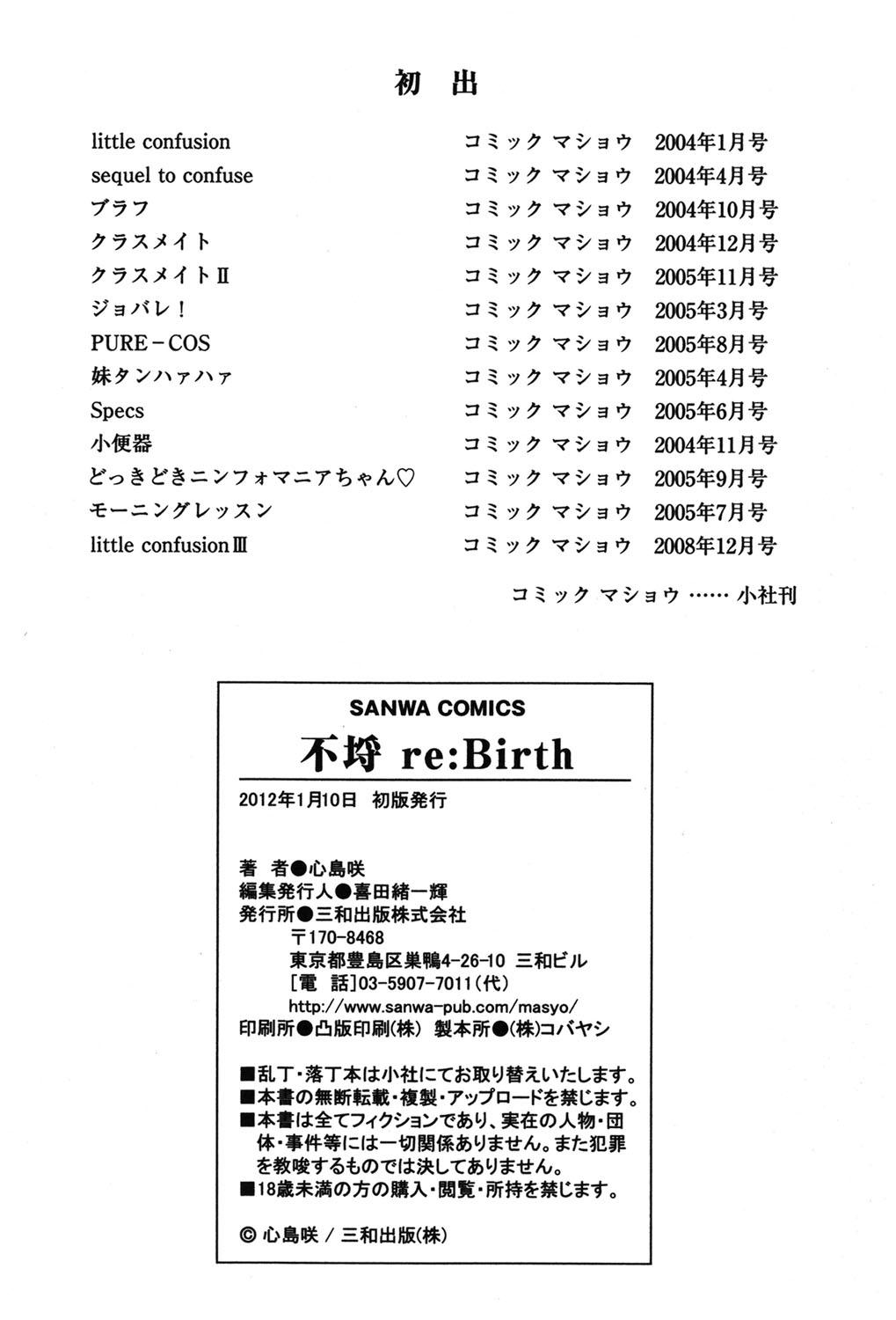 Furachi Re:birth 236
