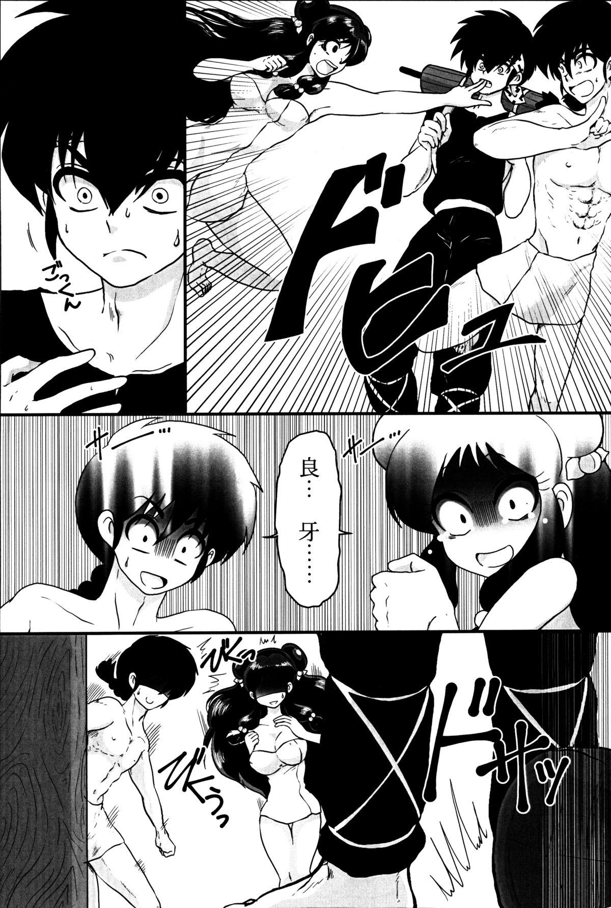 Girls Fucking Haru Ranman! - Ranma 12 Foursome - Page 7