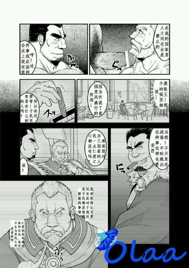 Amateur Asian Shirokuro no Ou Spreading - Page 5