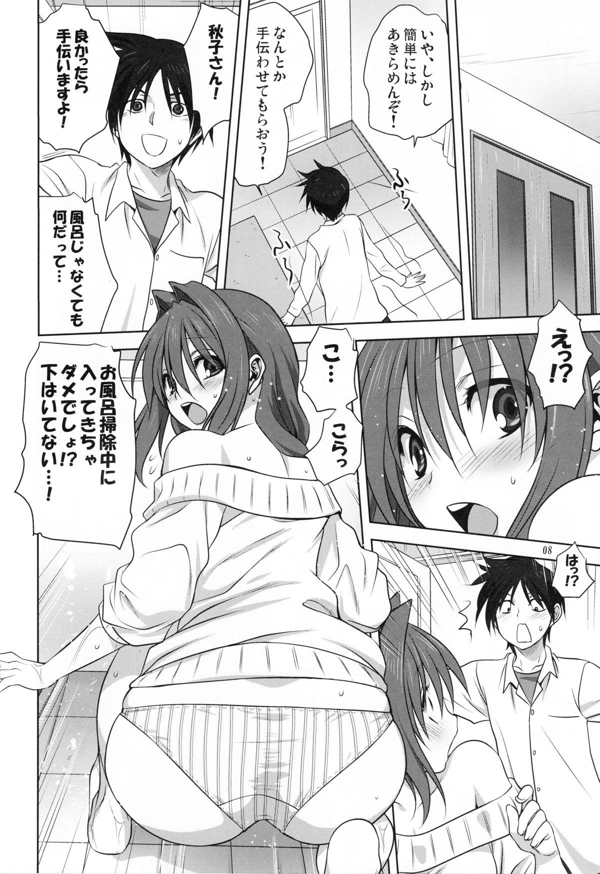 Blows Akiko-san to Issho 17 - Kanon Daring - Page 7