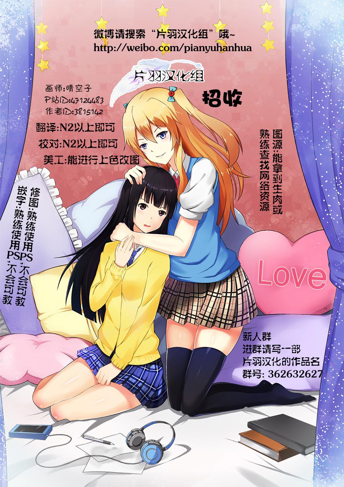 Esposa Watashi no Shumi tte Hen desu ka? | 我的兴趣很奇怪吗? 第二話 Hot Mom - Page 25