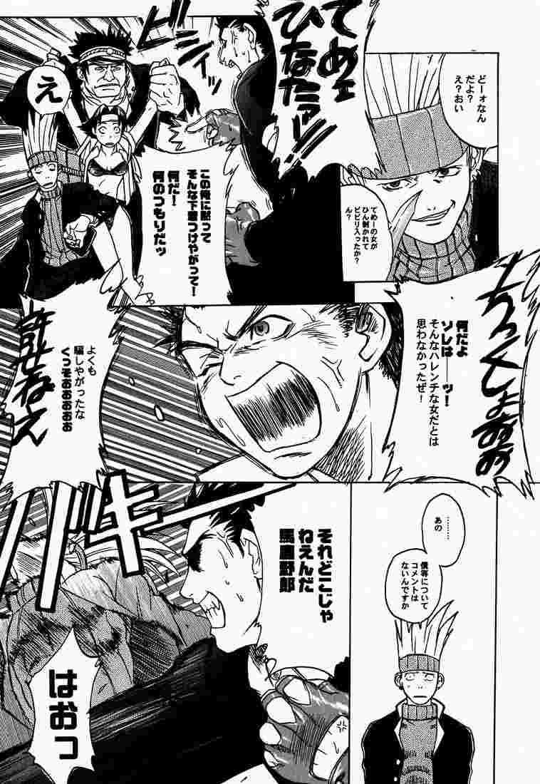 Vip Red Storm Rising - Rival schools Oldman - Page 6