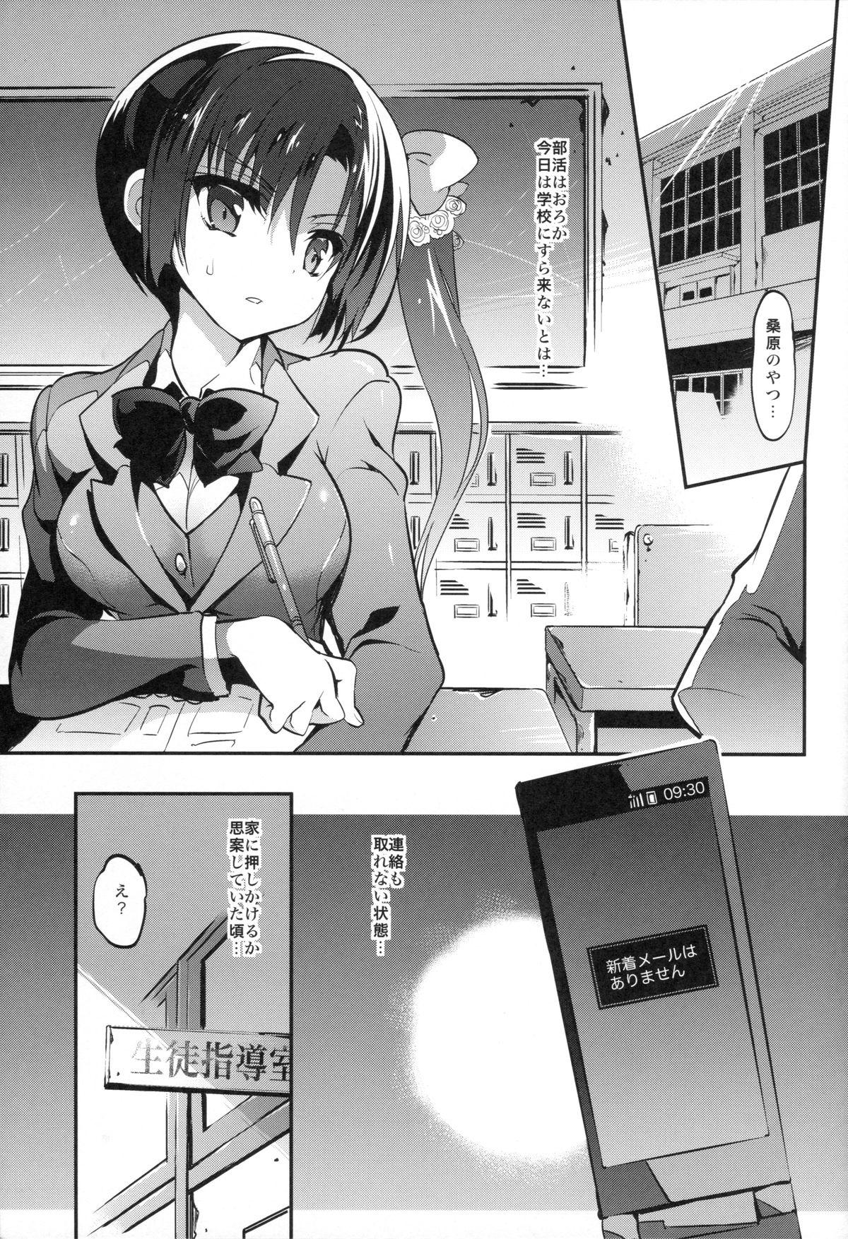 Perra Gakkou de Seishun! 12 Free Rough Porn - Page 4