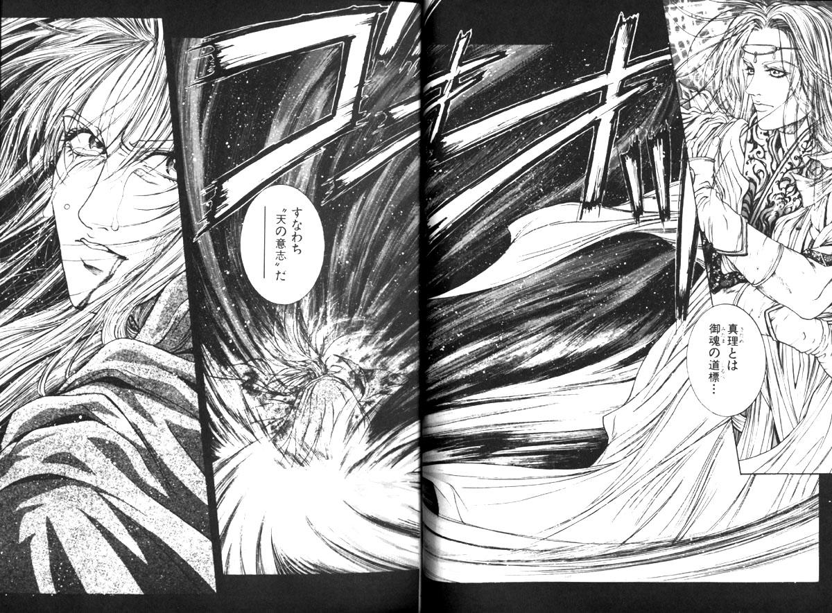 Enema Tenkai Kouro 1 Pure 18 - Page 11