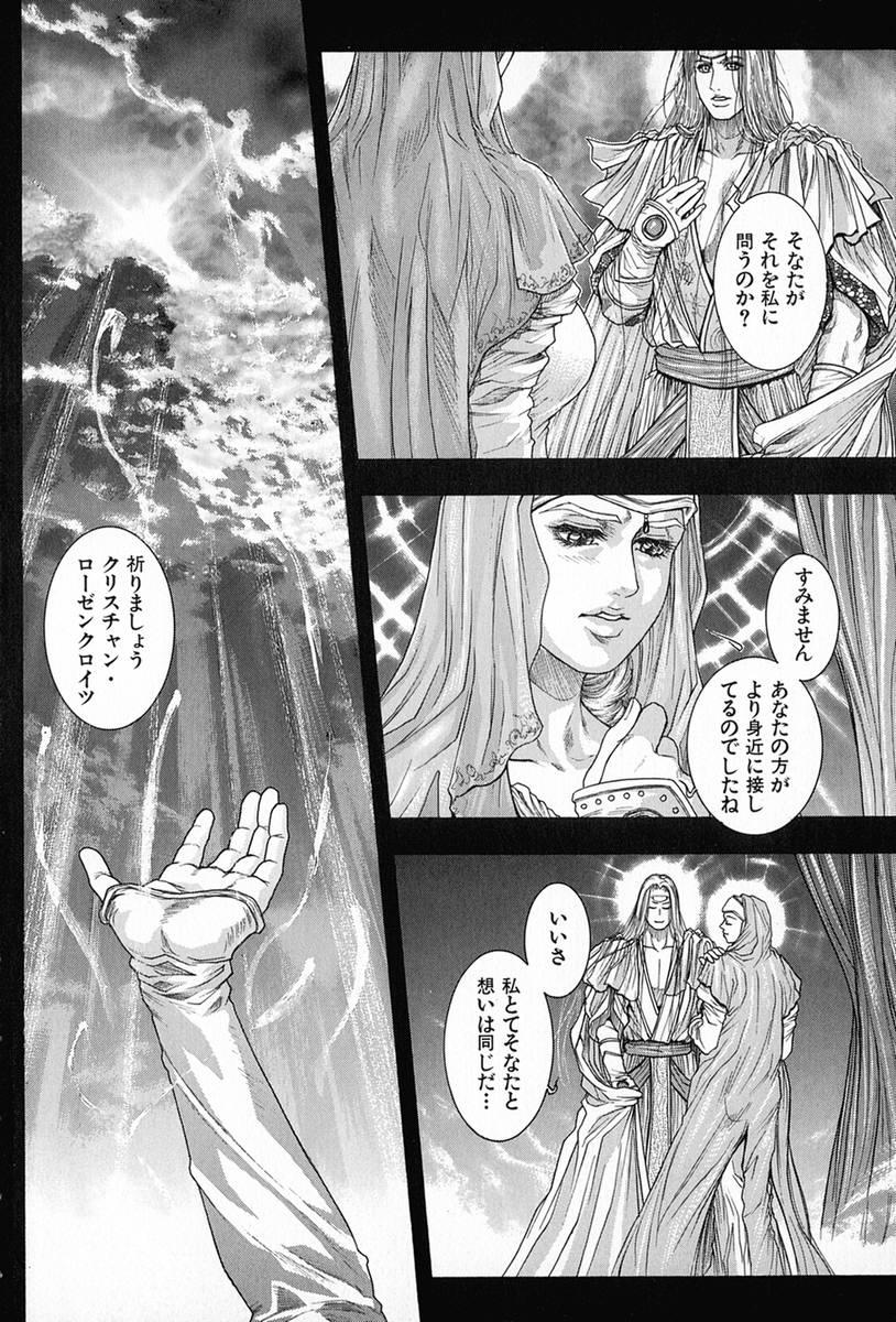 Boy Girl Tenkai Kouro 5 Footworship - Page 11