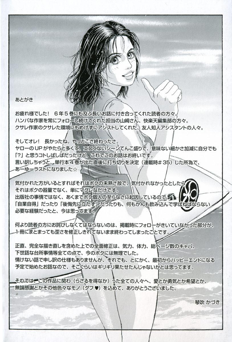 Delicia Tenkai Kouro 5 Family Sex - Page 6
