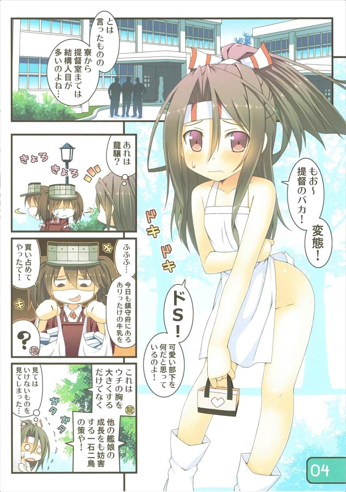 Spank IRIS27 Hadaka Apron de Otodokeshimasu! - Kantai collection Coed - Page 4