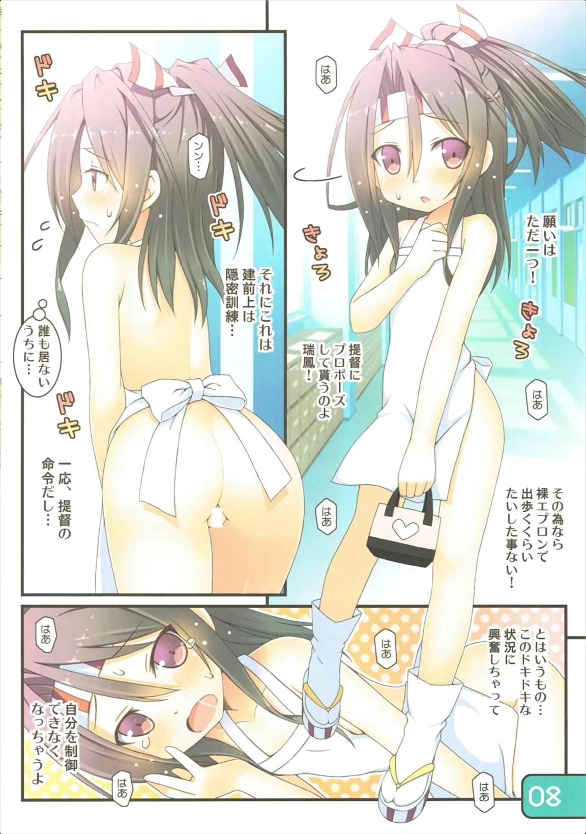Hot Whores IRIS27 Hadaka Apron de Otodokeshimasu! - Kantai collection Huge - Page 8