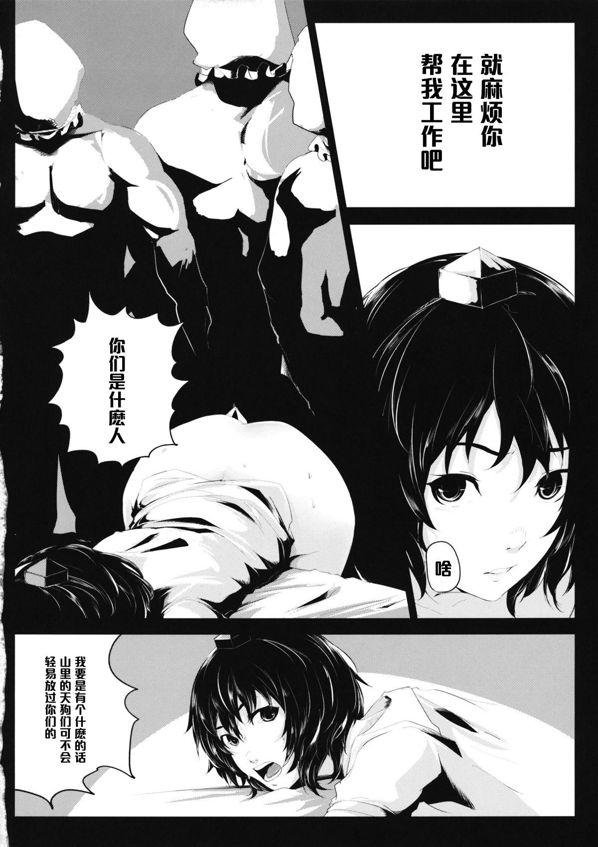 Butt Sex (Reitaisai 10) [Depression (Kirieppa)] Yamikin Patchouli-kun ~Sennin-kun - Tengu-kun~ (Touhou Project) [Chinese] [黑条汉化] - Touhou project Solo Female - Page 11