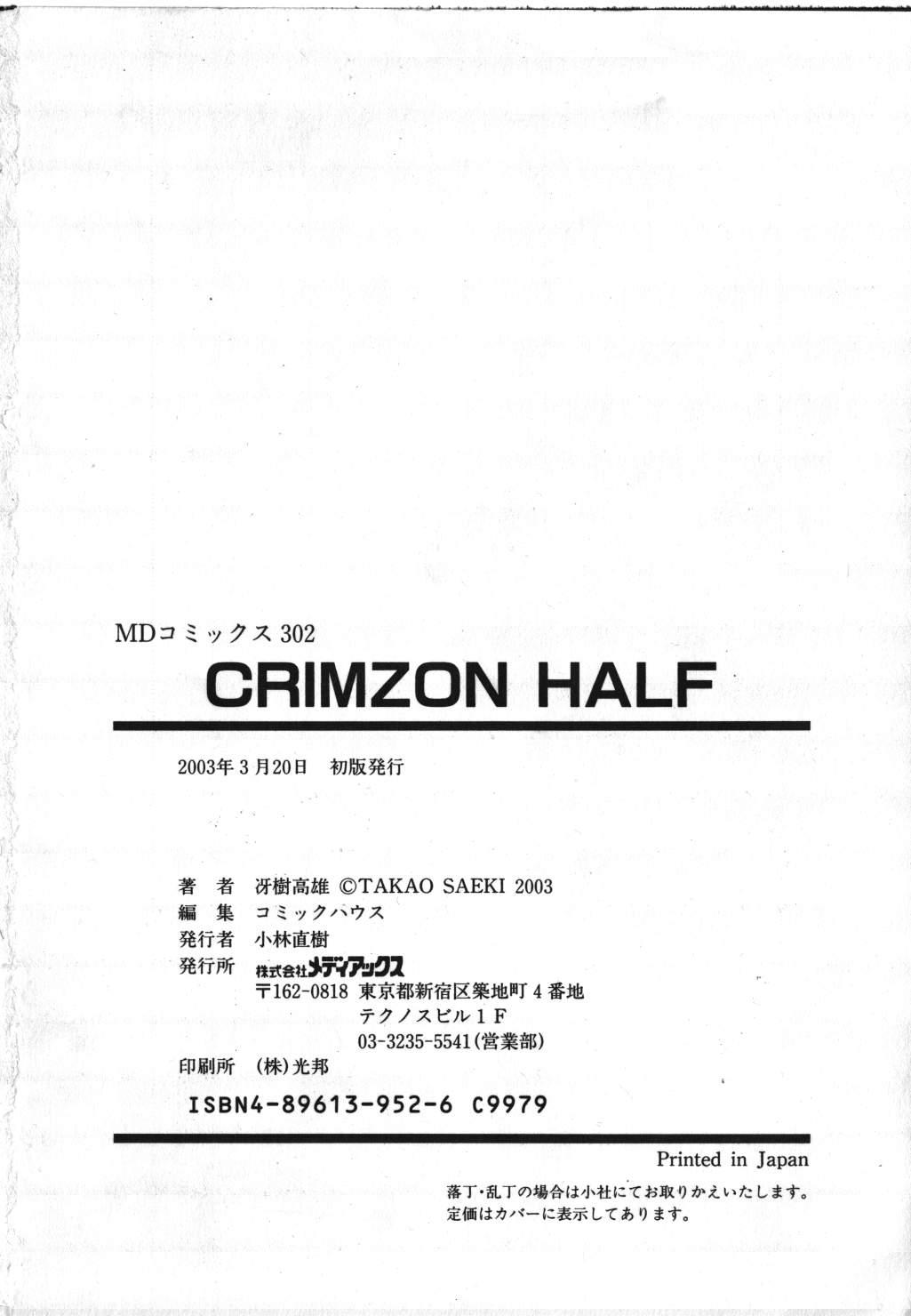 Crimzon Half 165