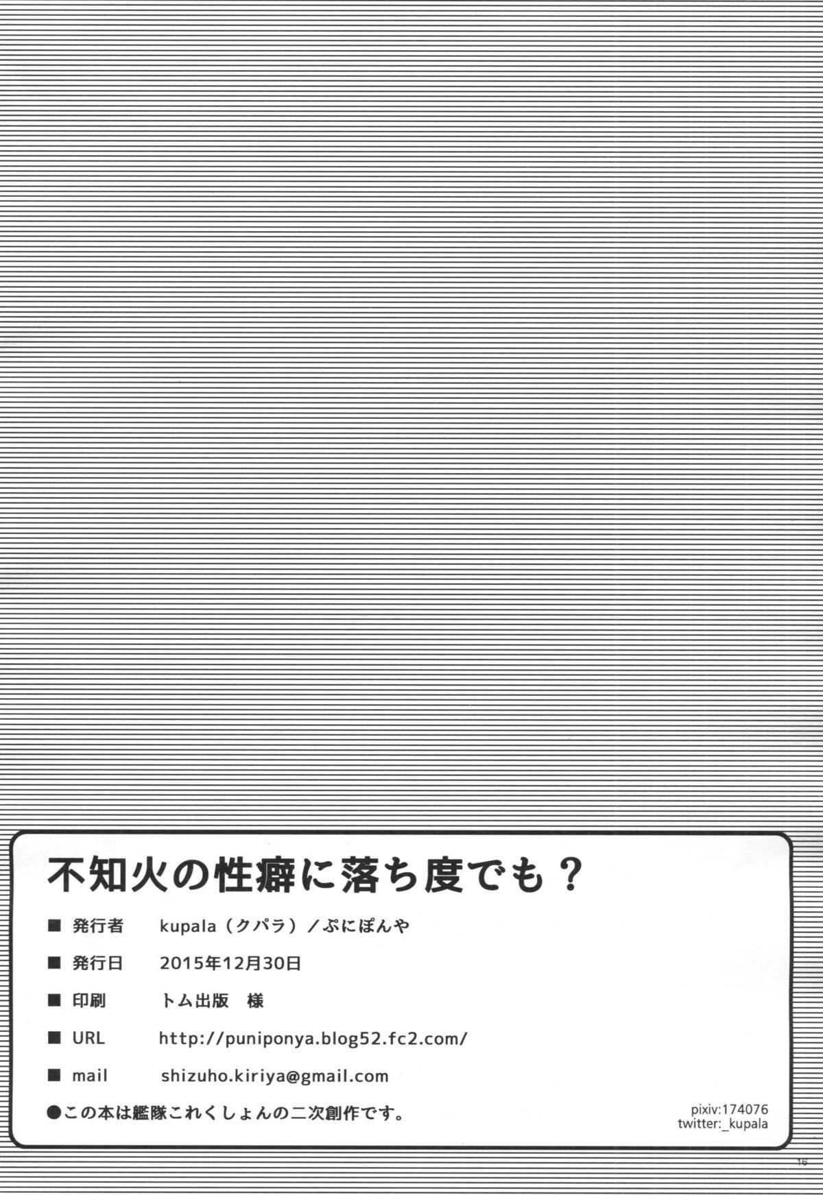 Shiranui no Seiheki ni Ochido demo? 16