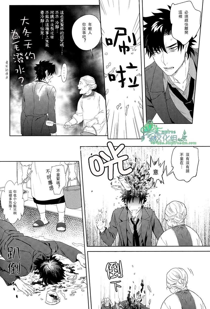 Glasses Emiya-kun wa Kouun E | 衛宮君是幸運E - Fate zero Teens - Page 7