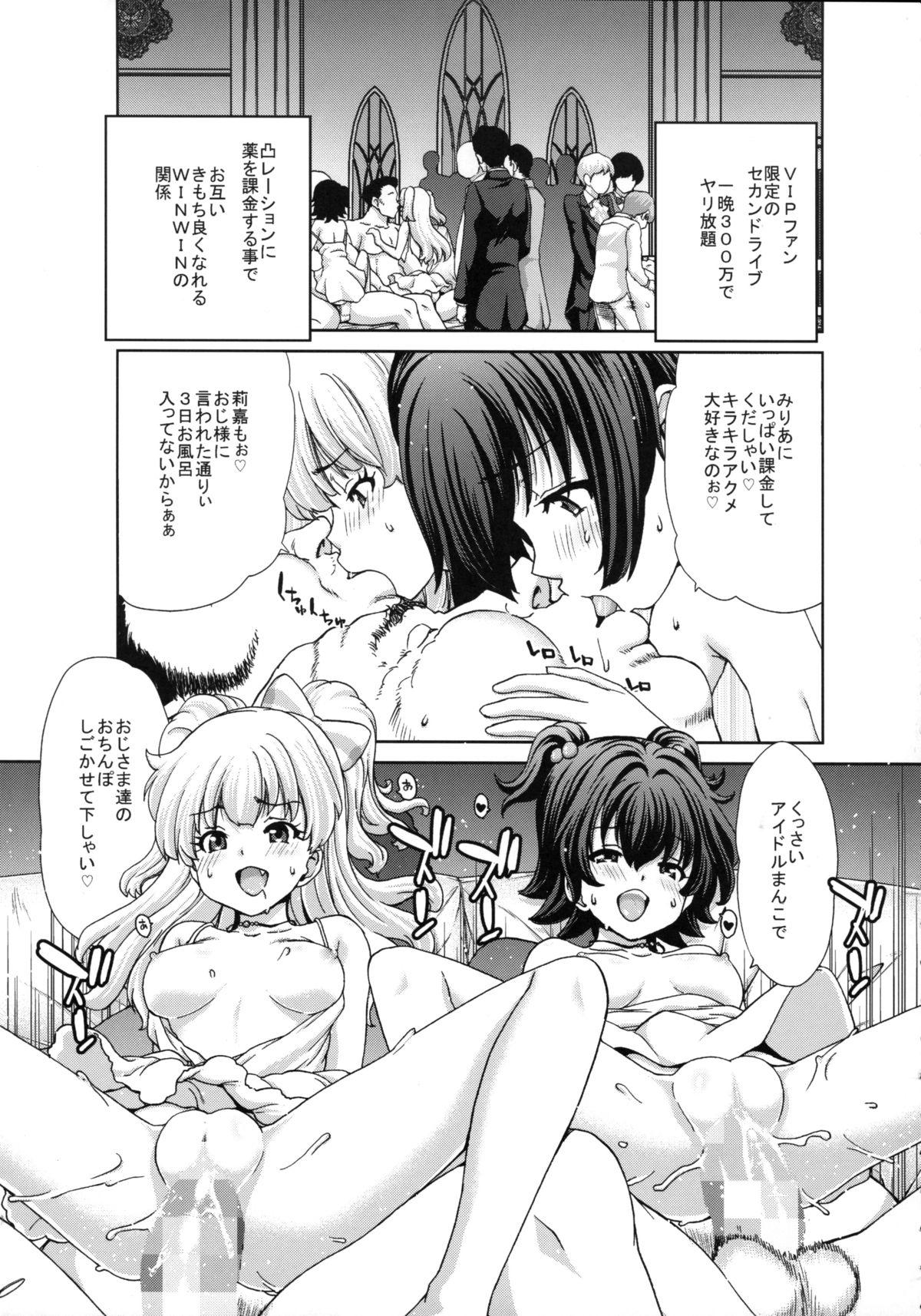 Gay Kirarin no Hapi Hapi Rape - The idolmaster Celebrity Sex Scene - Page 10