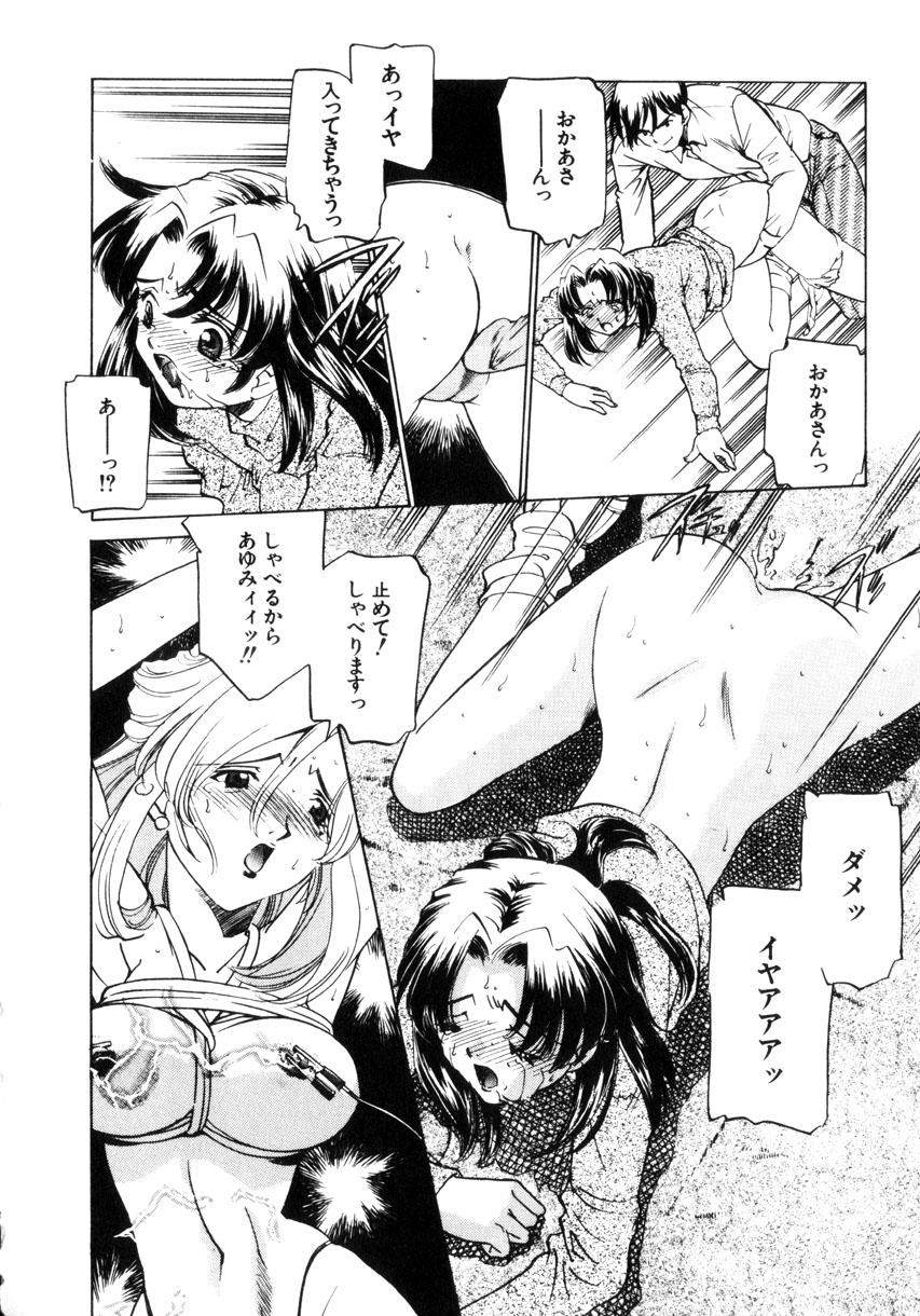 Que Kinshin Ryoujoku ~Aiyoku No Kazoku Seikatsu Hardcore Gay - Page 13