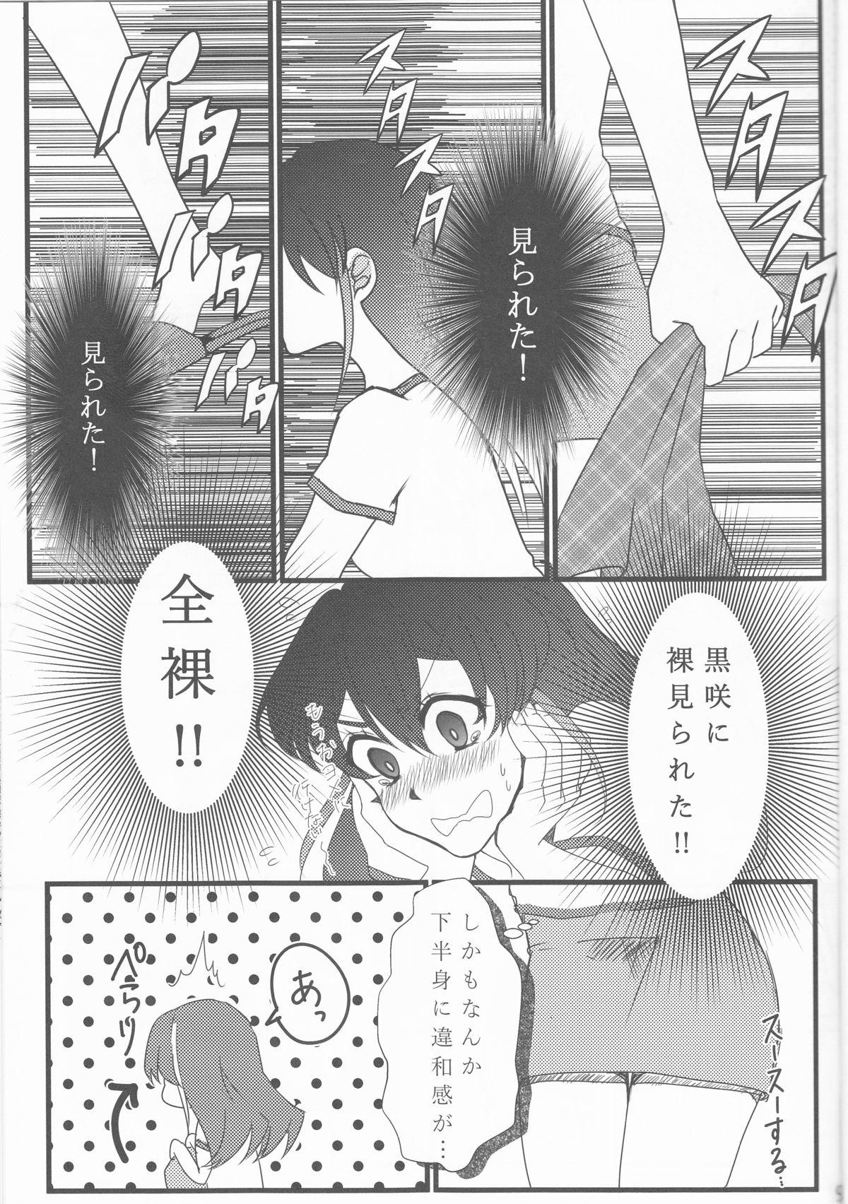 Hoshoku Kankei ni Aru Serena to Shun ga Renai Kanjou o Idaku to Kou Naru. 9