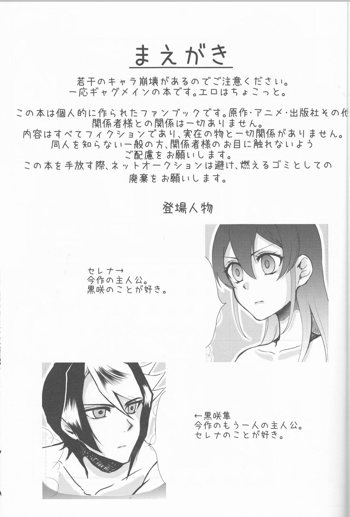 White Chick Hoshoku Kankei ni Aru Serena to Shun ga Renai Kanjou o Idaku to Kou Naru. - Yu-gi-oh arc-v Eurosex - Page 2