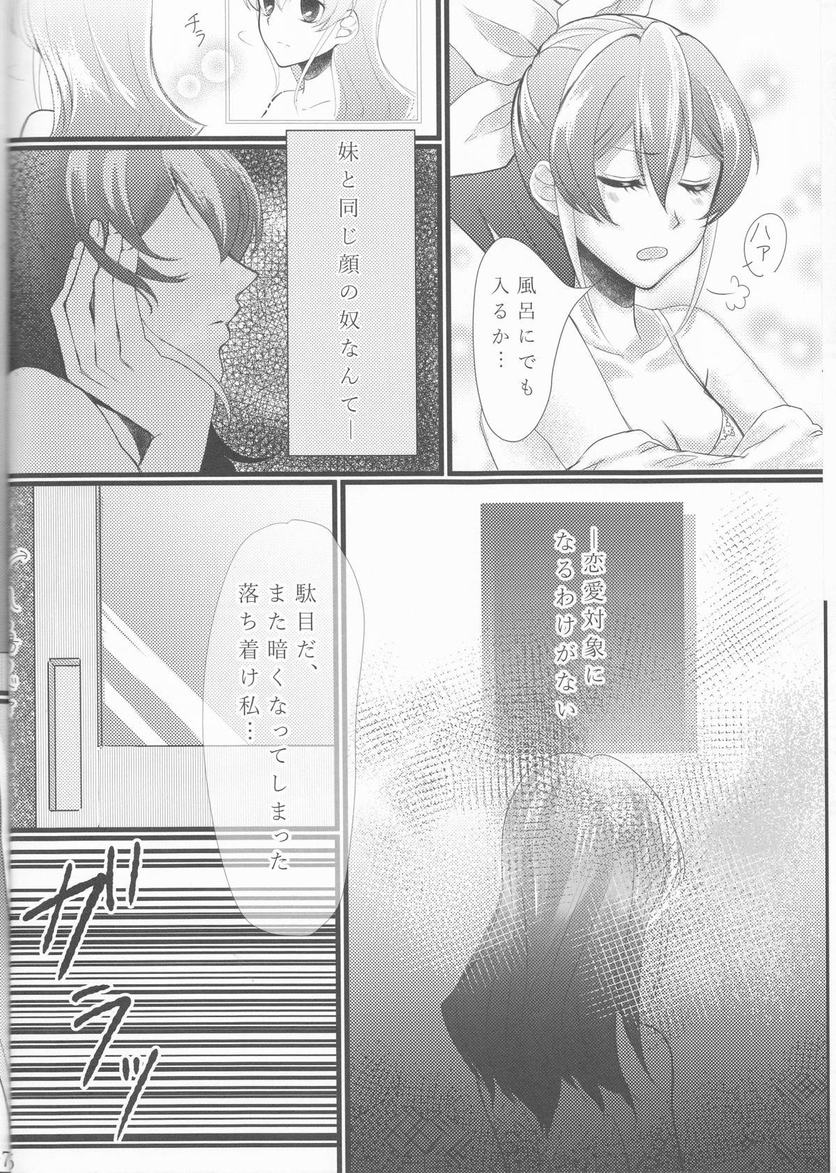 Young Tits Hoshoku Kankei ni Aru Serena to Shun ga Renai Kanjou o Idaku to Kou Naru. - Yu-gi-oh arc-v Black Hair - Page 7