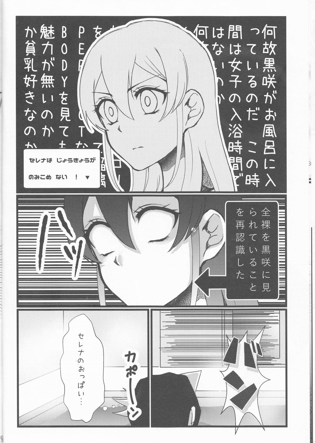 Metendo Hoshoku Kankei ni Aru Serena to Shun ga Renai Kanjou o Idaku to Kou Naru. - Yu gi oh arc v Tinytits - Page 9