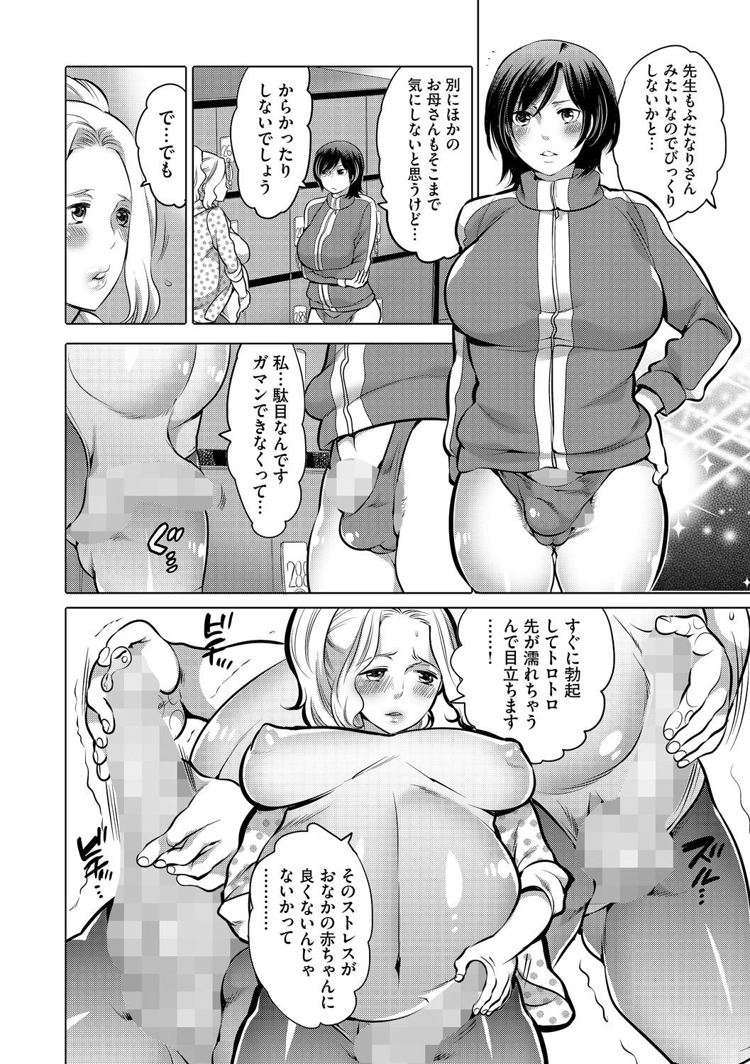 Futanari Maternity Shidou 3