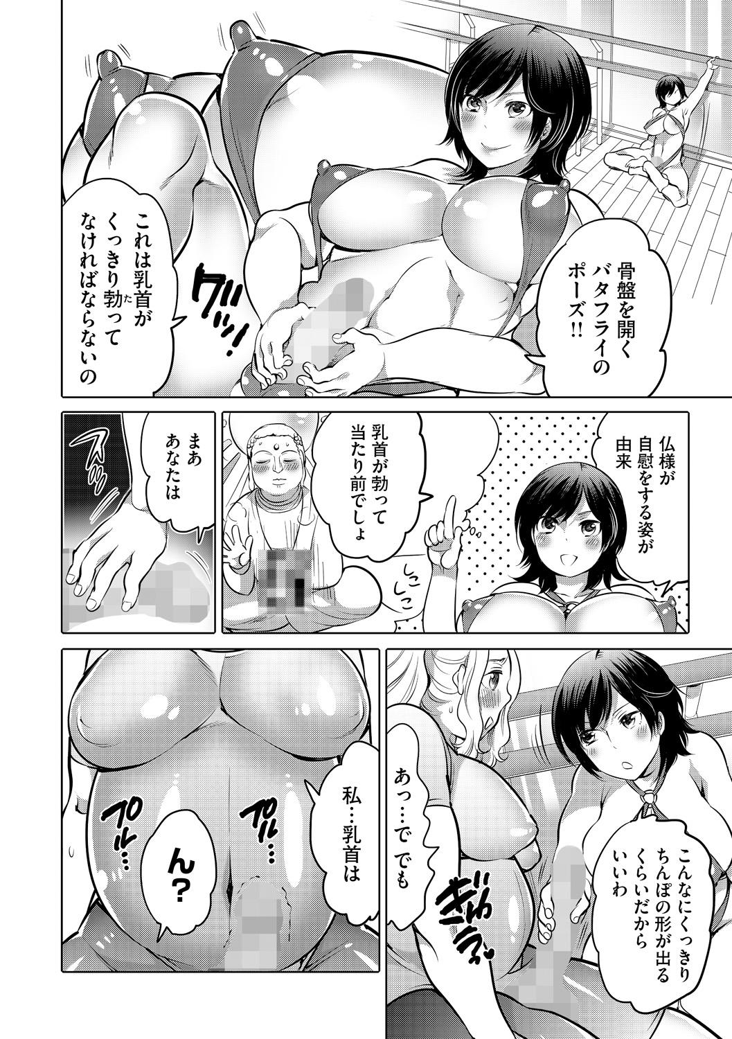 Futanari Maternity Shidou 5