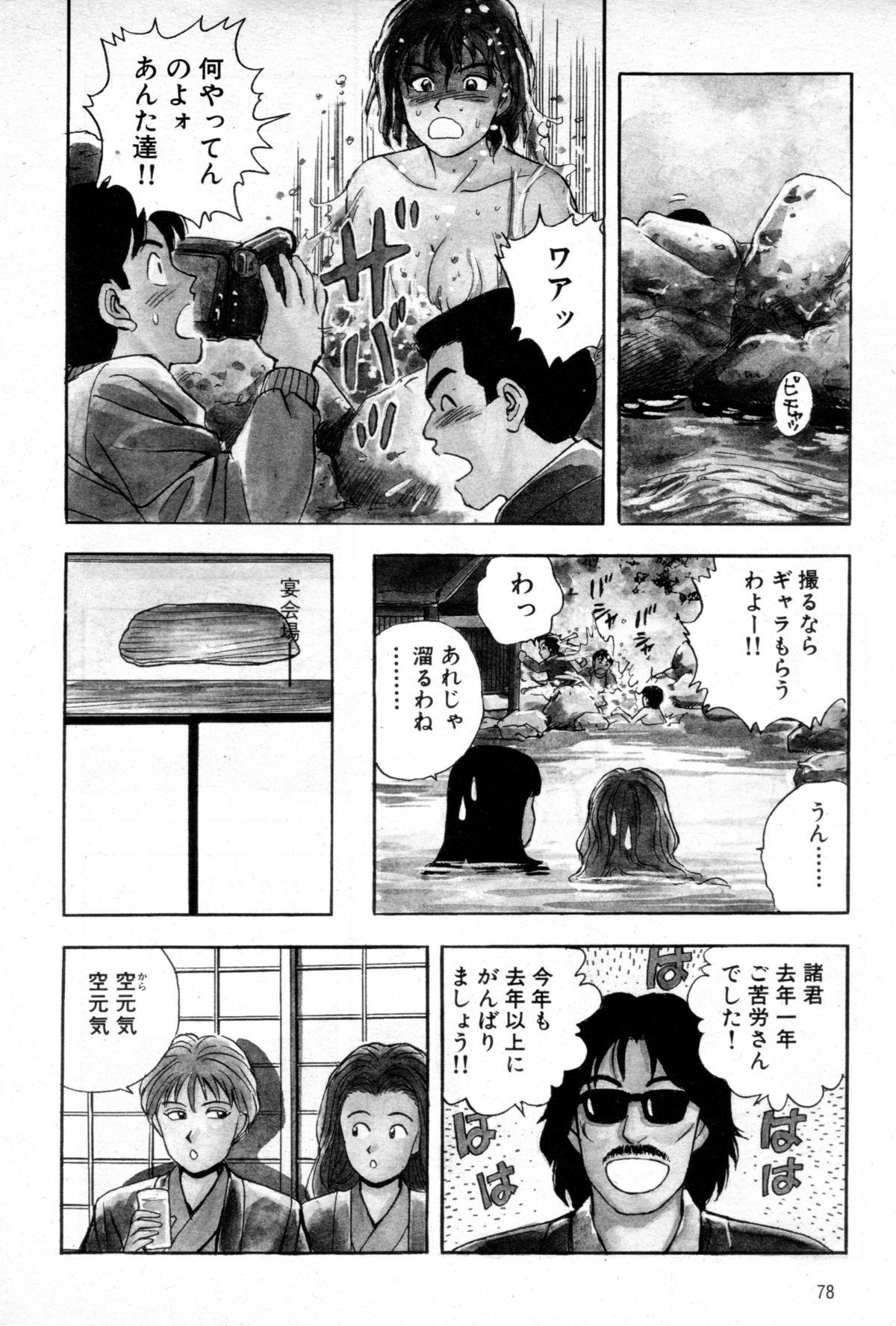 Bath Joyunoosigoto Fresh - Page 4