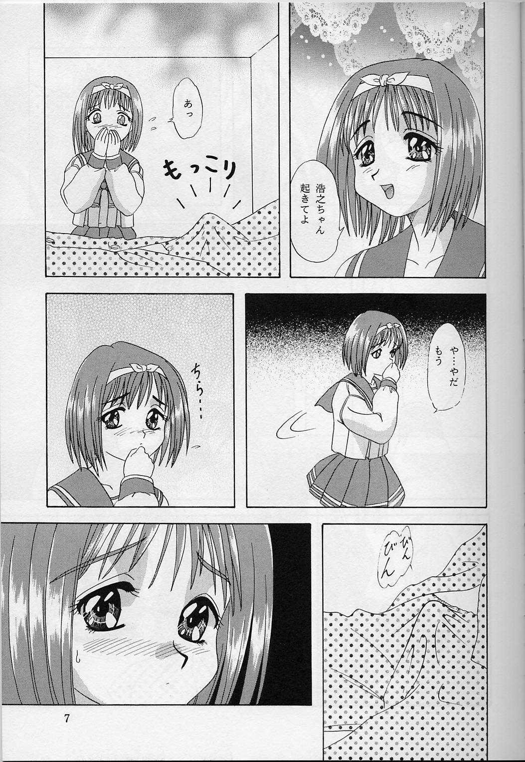 Threesome Lunch Box 33 - Happa no Shizuku - To heart Shecock - Page 6