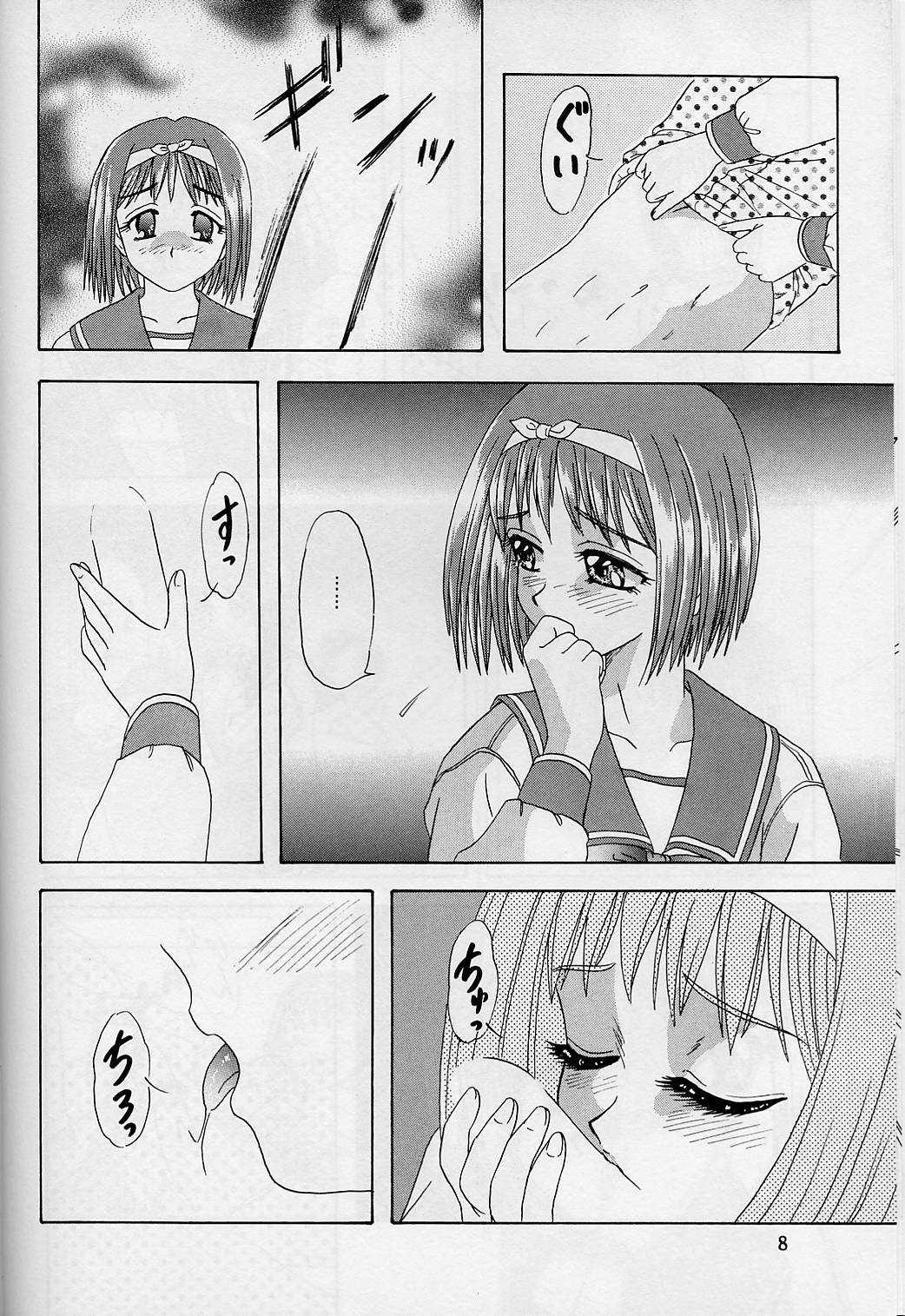 Asians Lunch Box 33 - Happa no Shizuku - To heart Hairy Pussy - Page 7