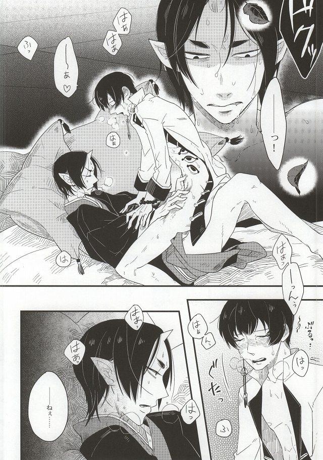 Gay Longhair Gaku ni Sukeru Carnelian - Hoozuki no reitetsu Small - Page 3