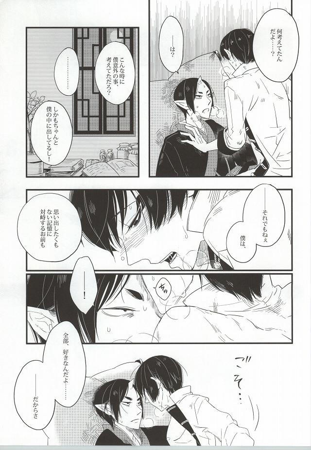Gay Longhair Gaku ni Sukeru Carnelian - Hoozuki no reitetsu Small - Page 4