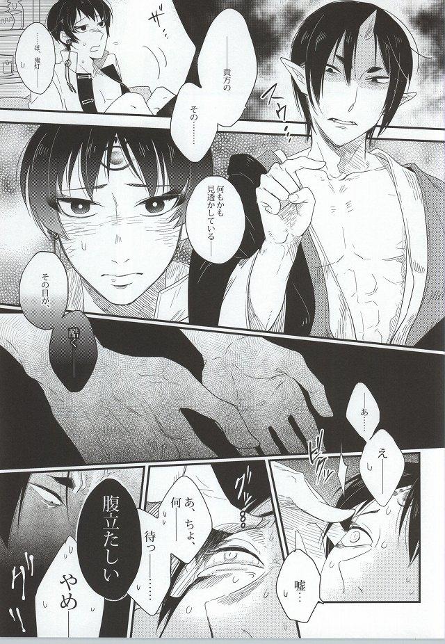 Clitoris Gaku ni Sukeru Carnelian - Hoozuki no reitetsu Ballbusting - Page 6
