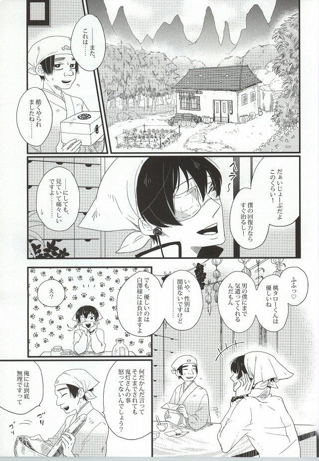 Clitoris Gaku ni Sukeru Carnelian - Hoozuki no reitetsu Ballbusting - Page 8