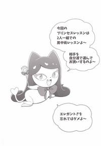 Go! MinaKira Princess Lesson! 4