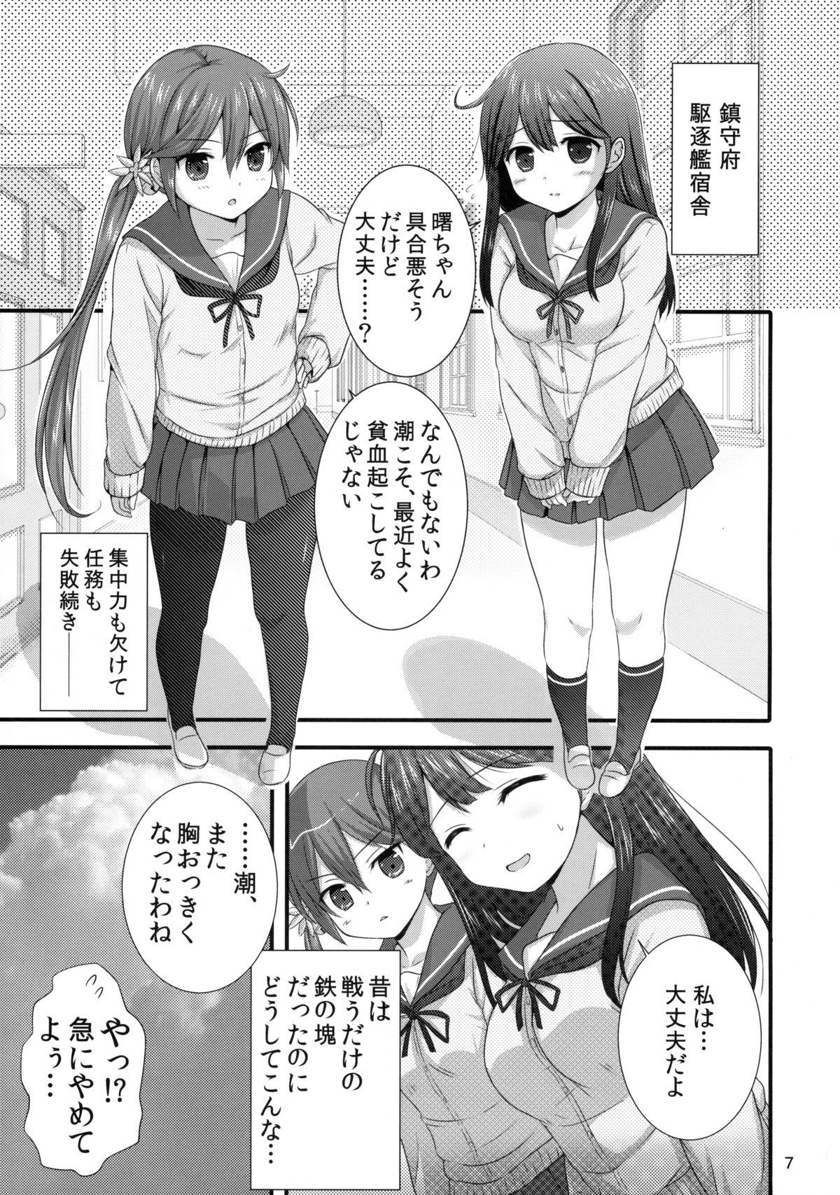 Pussy Licking NANAX - Kantai collection Chinese - Page 6