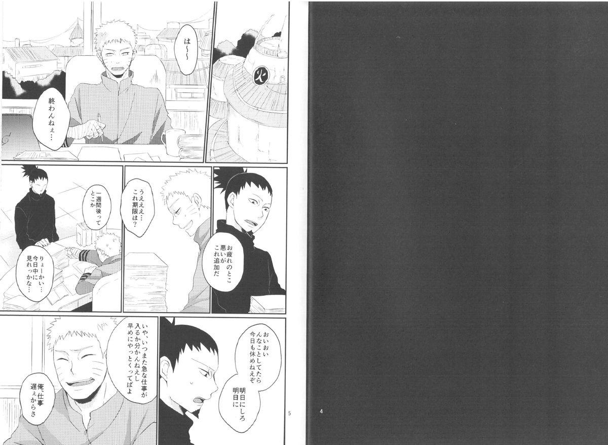 Butt Fuck Fujin no Oshigoto. - Naruto Latex - Page 3