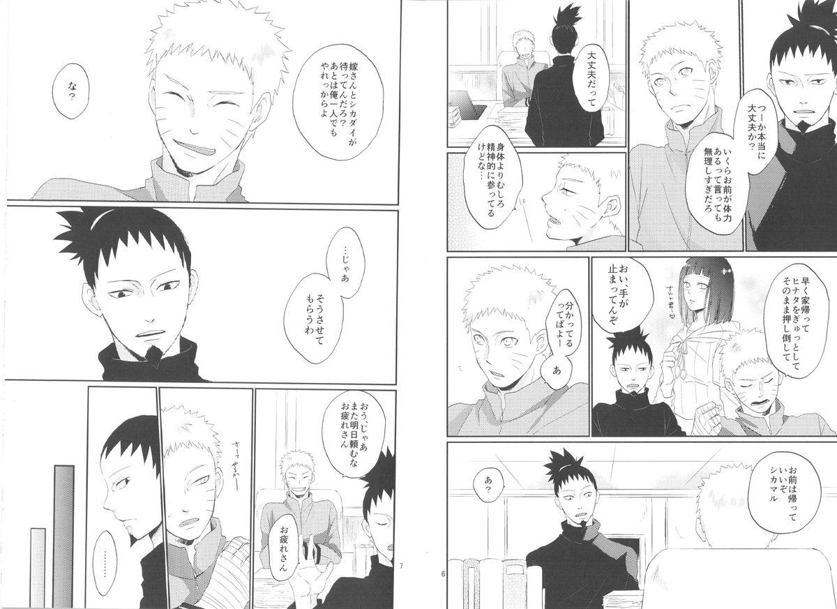 Butt Sex Fujin no Oshigoto. - Naruto Cumfacial - Page 4