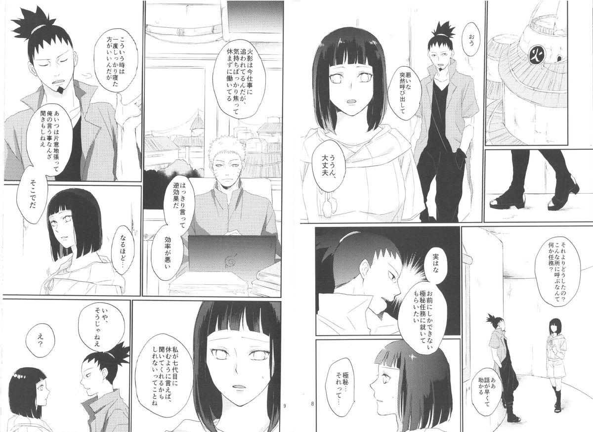 Hunks Fujin no Oshigoto. - Naruto Boobs - Page 5