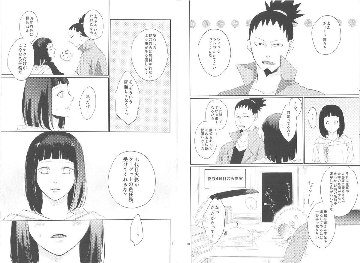 Butt Sex Fujin no Oshigoto. - Naruto Cumfacial - Page 6