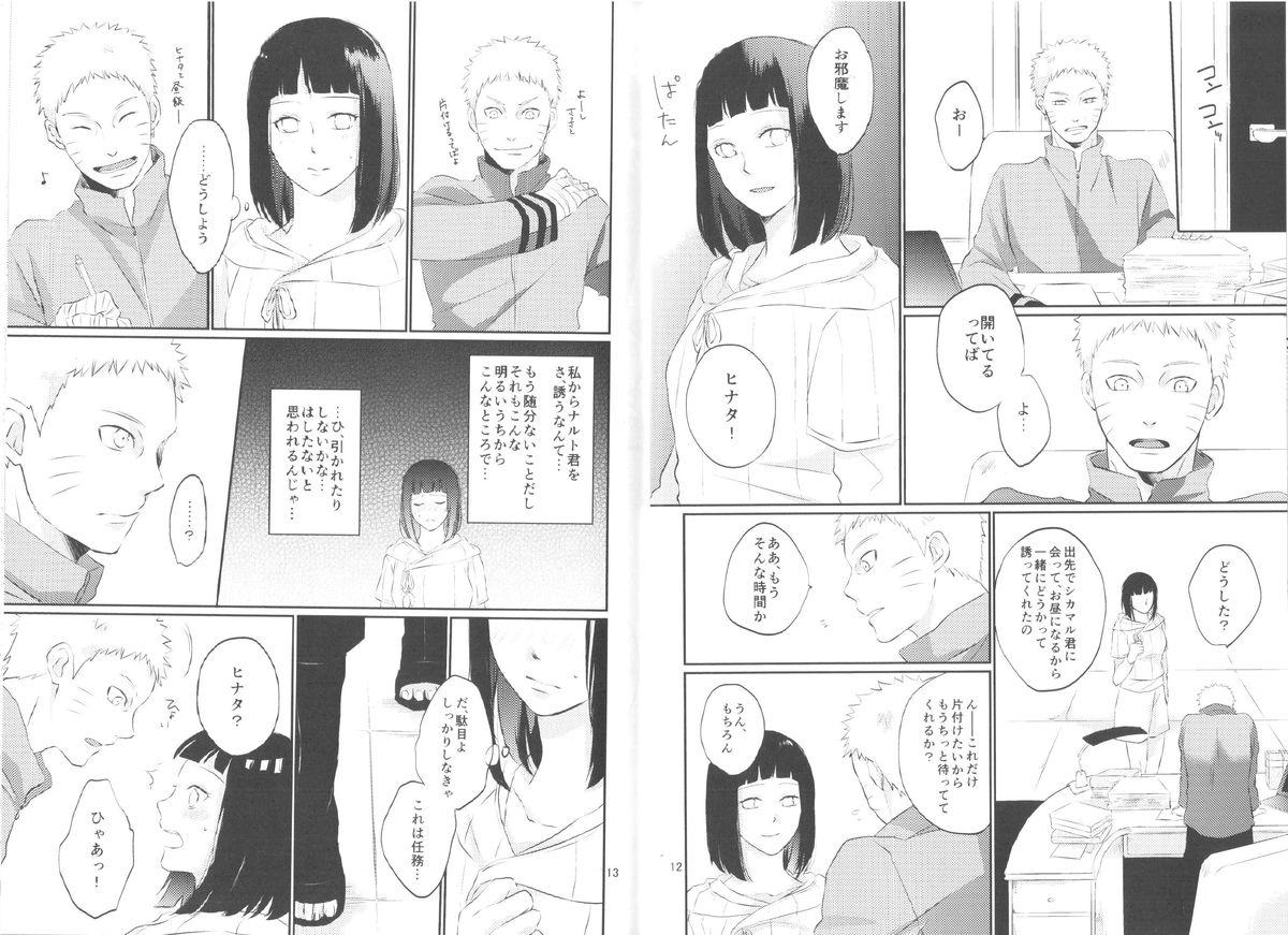Butt Fujin no Oshigoto. - Naruto Asian Babes - Page 7