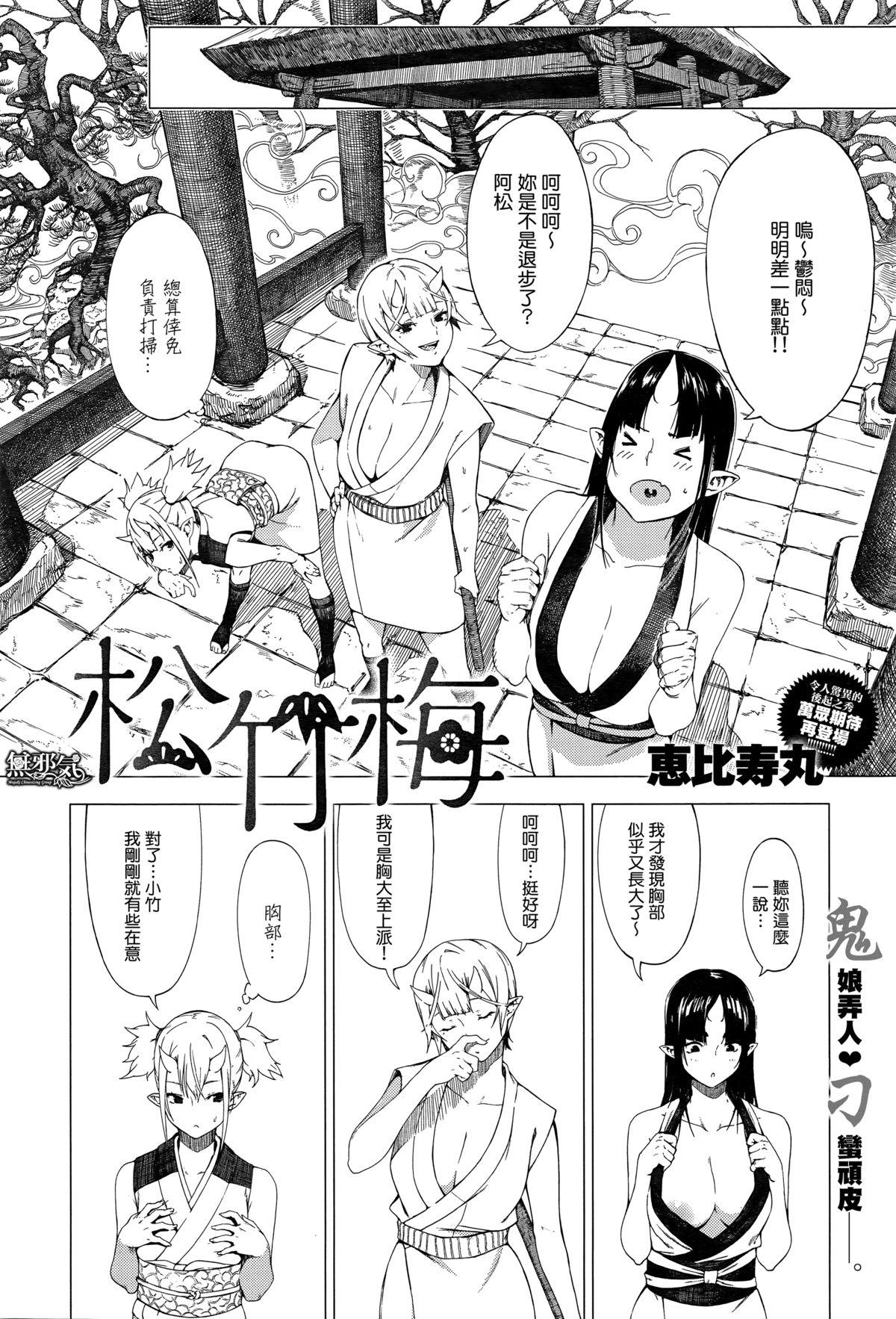 Blond Shouchikubai Tetas - Page 2