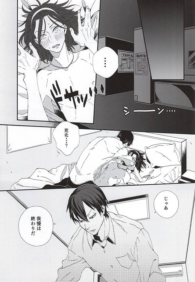Oldman Stop!! Arakita-kun! - Yowamushi pedal Gay Shorthair - Page 8
