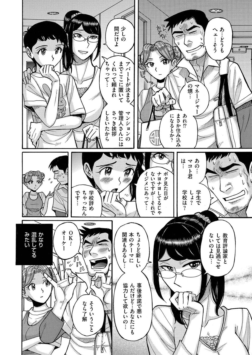 comic KURiBERON 2015-11 Vol. 37 121