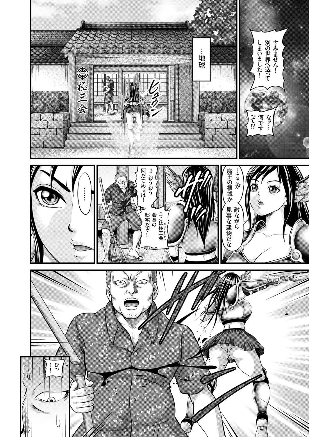 Riding Cock comic KURiBERON 2015-11 Vol. 37 First - Page 9