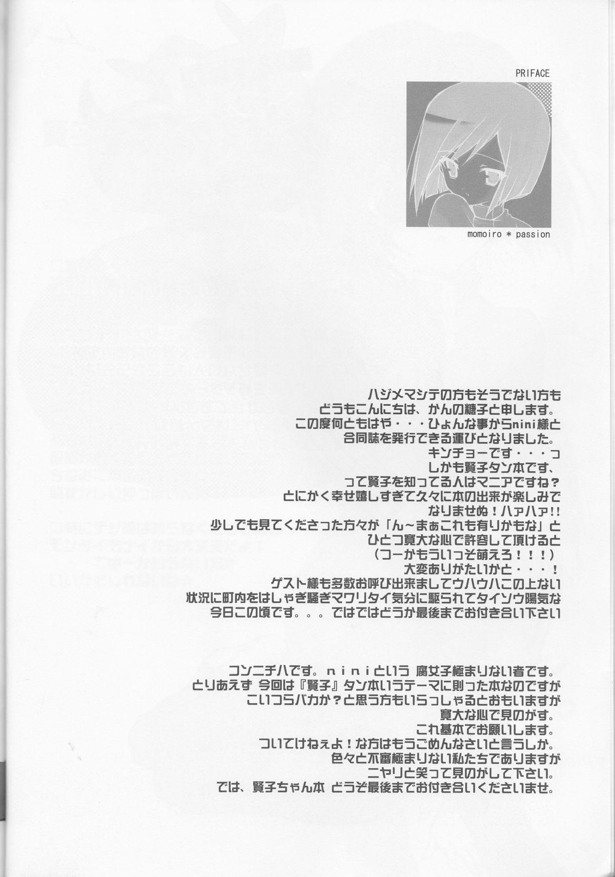 Alt MOMOIRO PASSION - Digimon adventure Jocks - Page 6