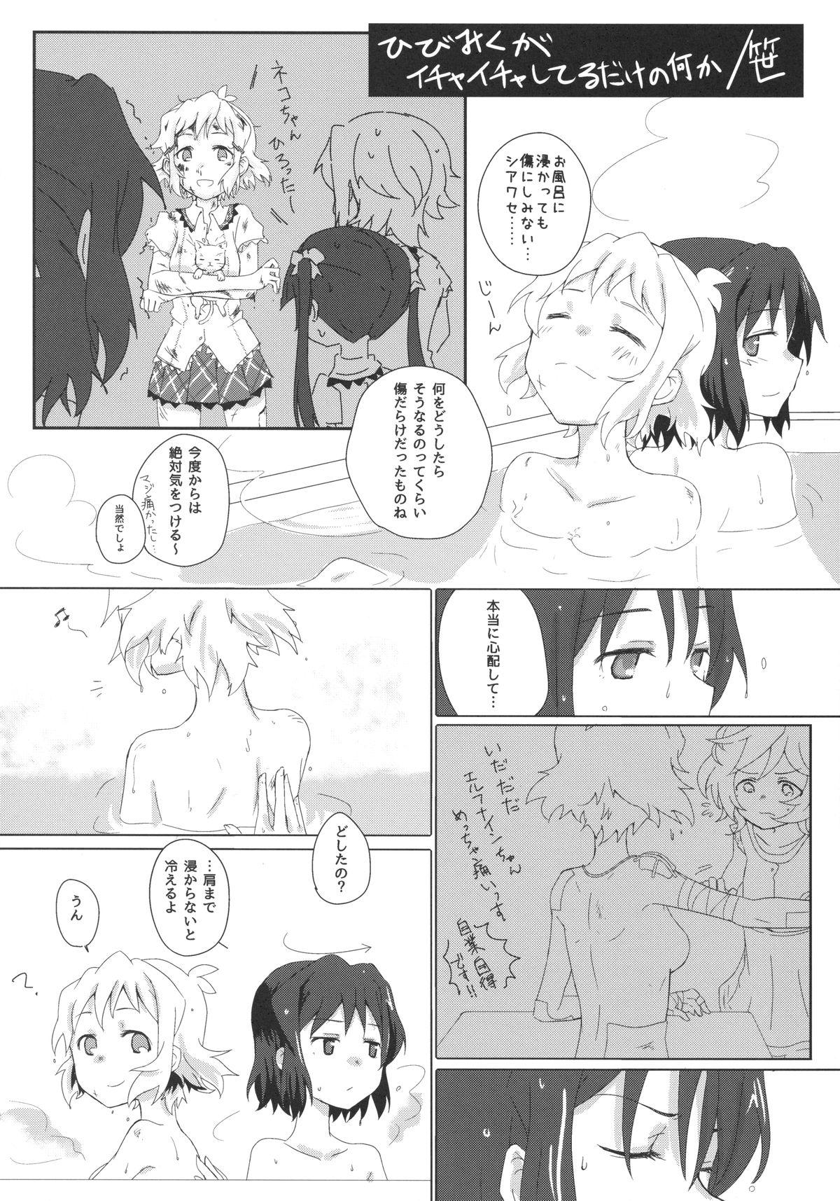 Tease Niji to Hana ga Tsumuida Kiseki - Senki zesshou symphogear Gay Pornstar - Page 9