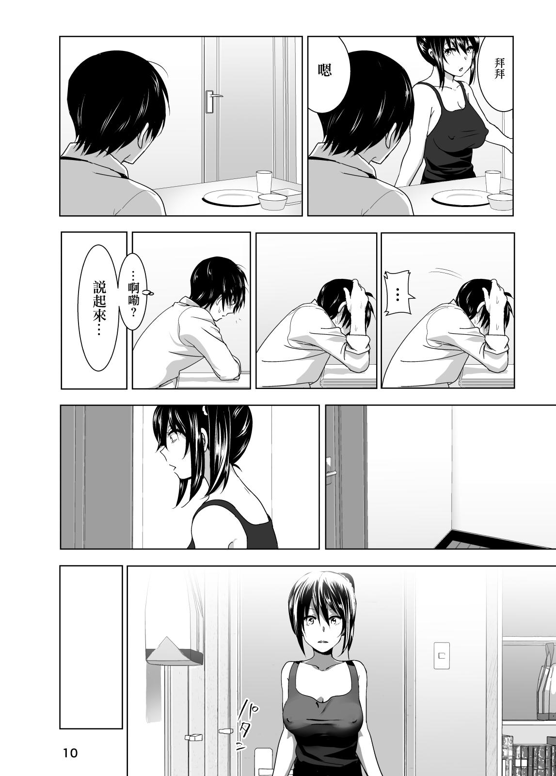 Amateursex Imouto no Oppai ga Marudashi Datta Hanashi 3 Whooty - Page 12