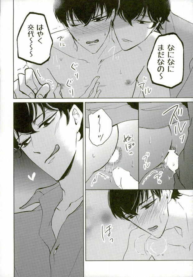 IchiKara in Toilet 19