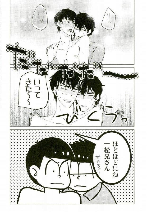 Hot Teen IchiKara in Toilet - Osomatsu-san Freaky - Page 23