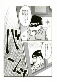 Gay Blackhair IchiKara In Toilet Osomatsu San Perfect Butt 3