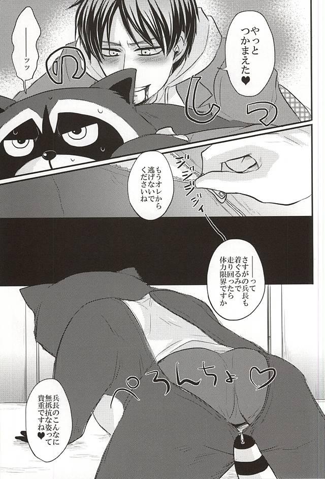 Step Mom Ukeirete Destiny - Shingeki no kyojin Pervert - Page 11