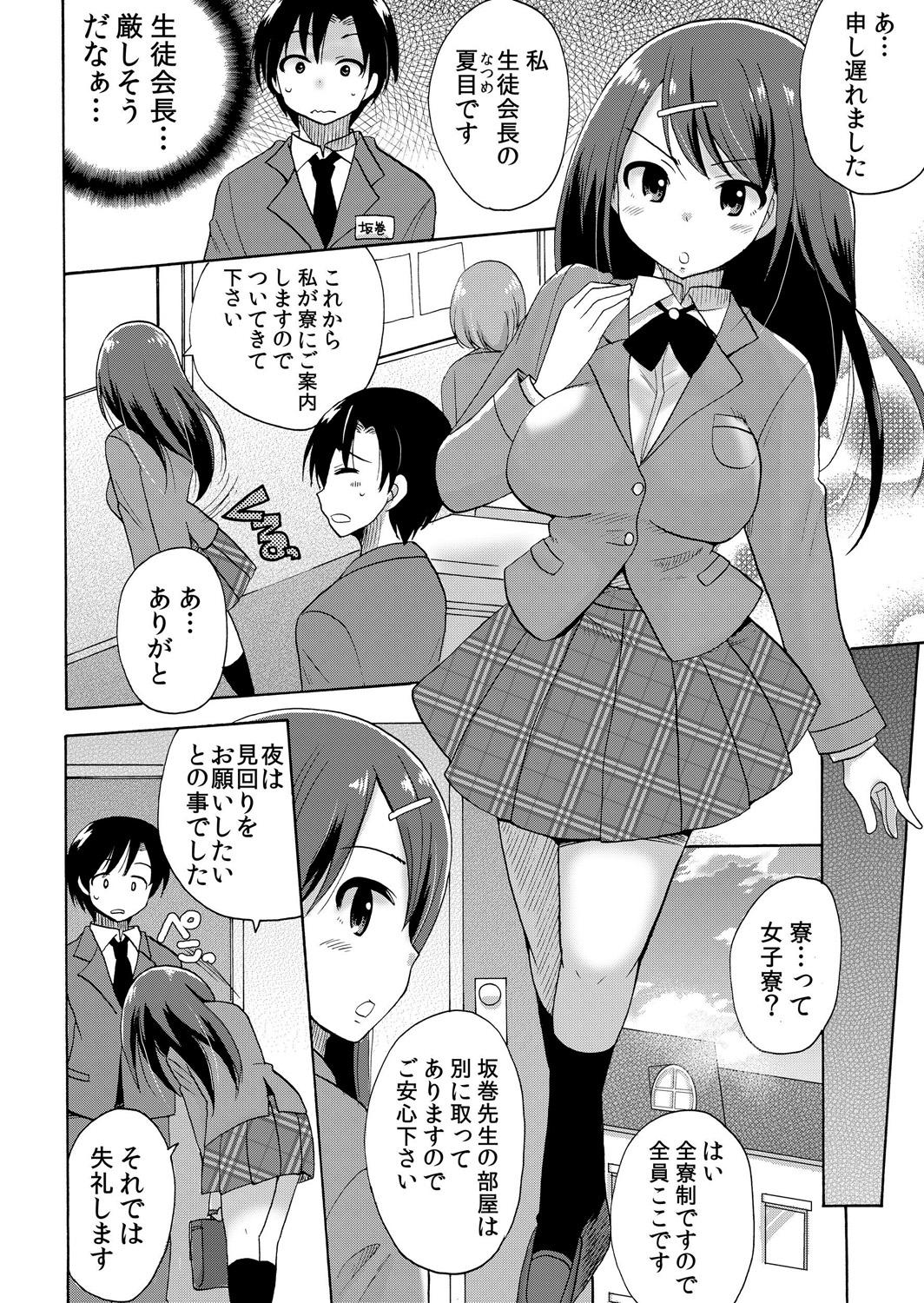 Girl On Girl Nurunuru Gakuen Harem ~ Ukkari JK to Ecchi Shimakuri!! Breast - Page 5